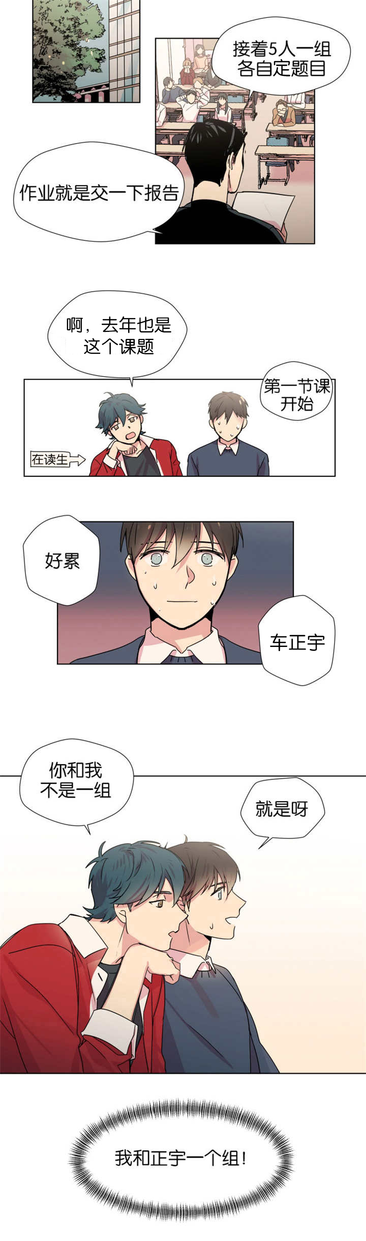 《消失的异能》漫画最新章节第2话免费下拉式在线观看章节第【5】张图片