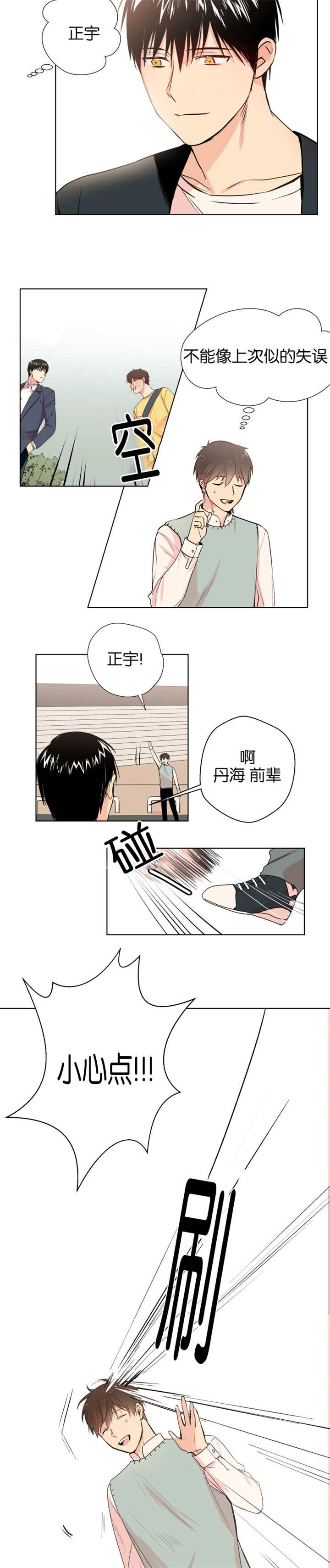 《消失的异能》漫画最新章节第4话免费下拉式在线观看章节第【13】张图片