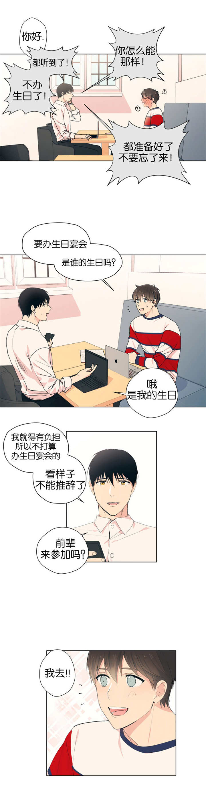 《消失的异能》漫画最新章节第8话免费下拉式在线观看章节第【3】张图片