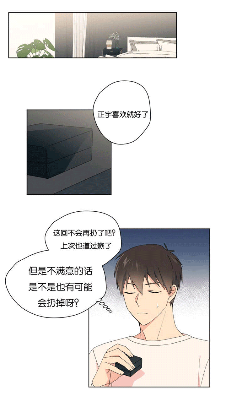 《消失的异能》漫画最新章节第34话免费下拉式在线观看章节第【21】张图片