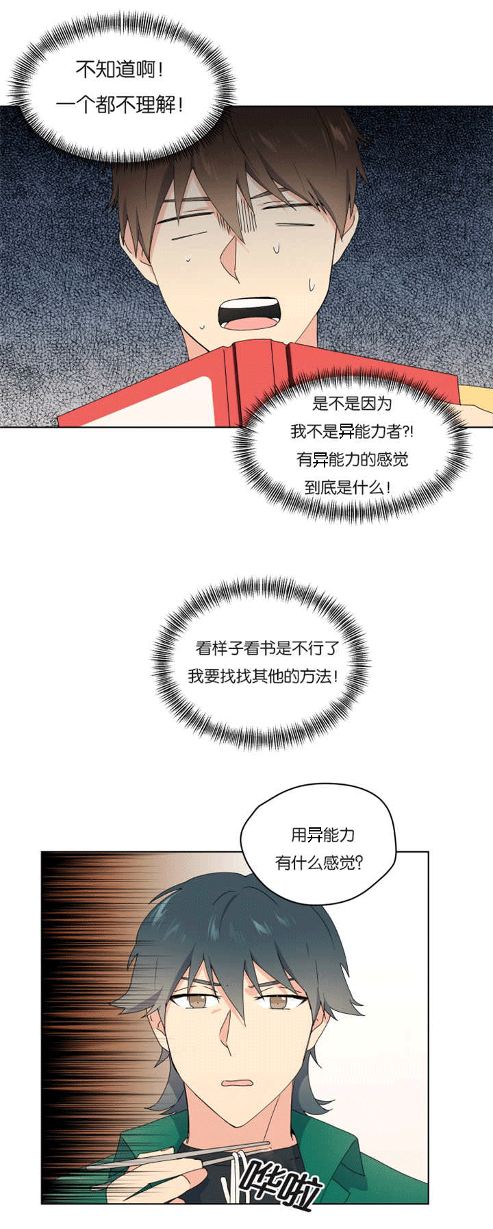 《消失的异能》漫画最新章节第39话免费下拉式在线观看章节第【9】张图片