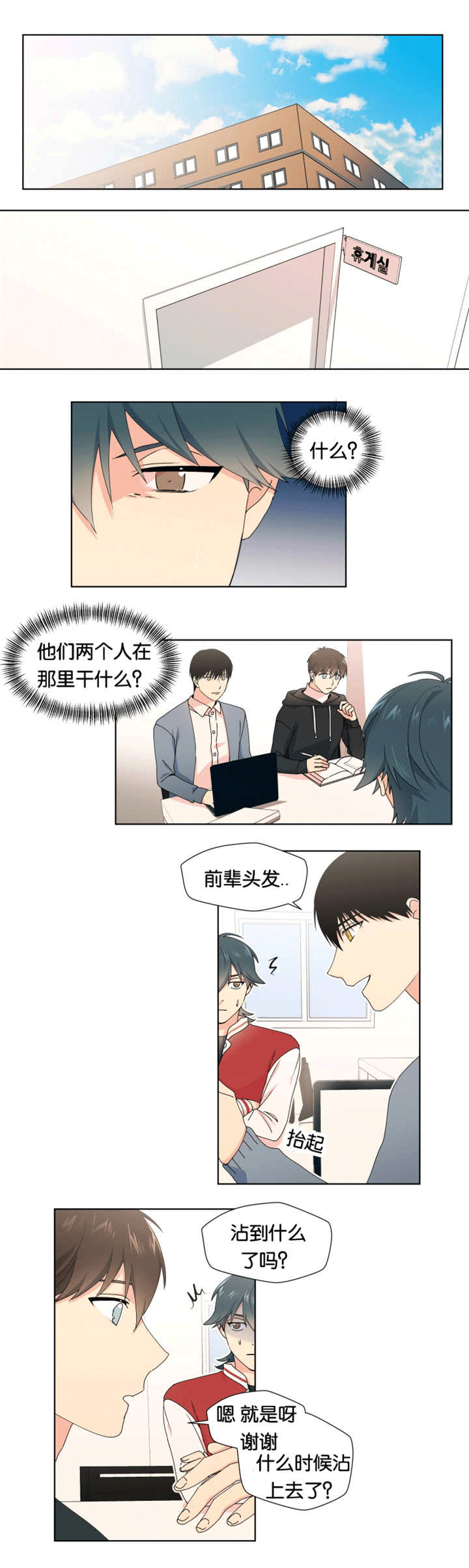 《消失的异能》漫画最新章节第18话免费下拉式在线观看章节第【1】张图片