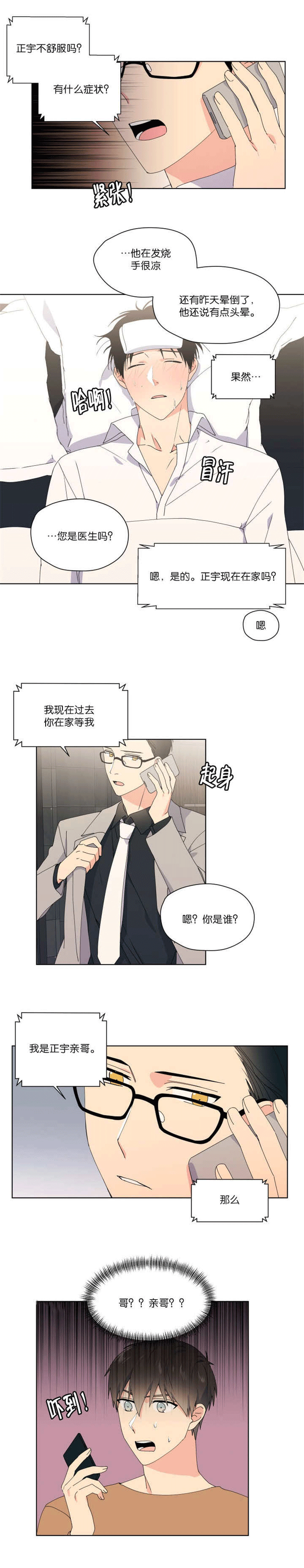 《消失的异能》漫画最新章节第46话免费下拉式在线观看章节第【1】张图片