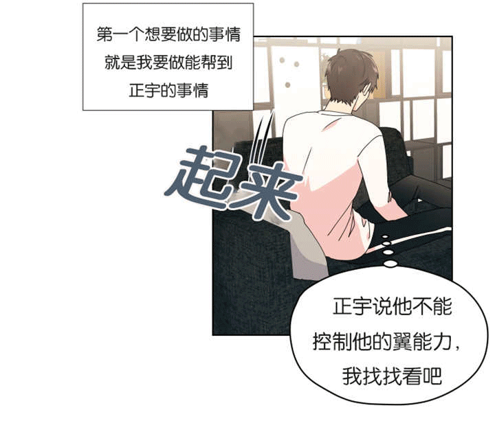 《消失的异能》漫画最新章节第39话免费下拉式在线观看章节第【5】张图片