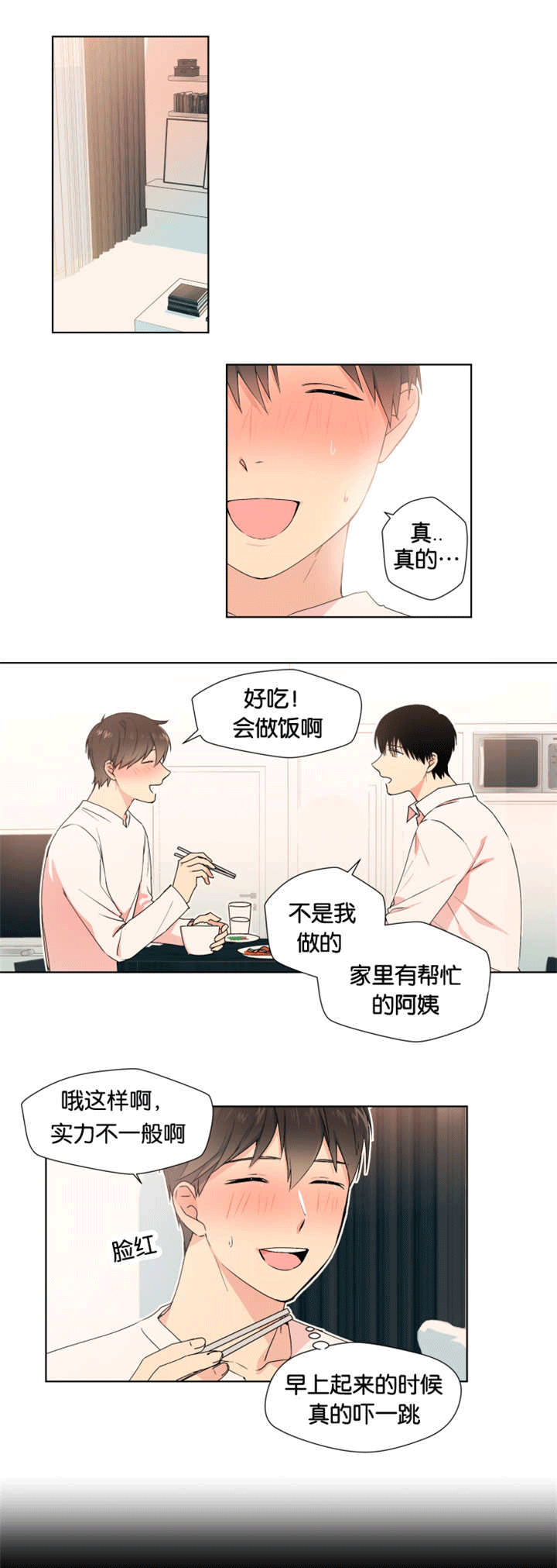 《消失的异能》漫画最新章节第15话免费下拉式在线观看章节第【1】张图片