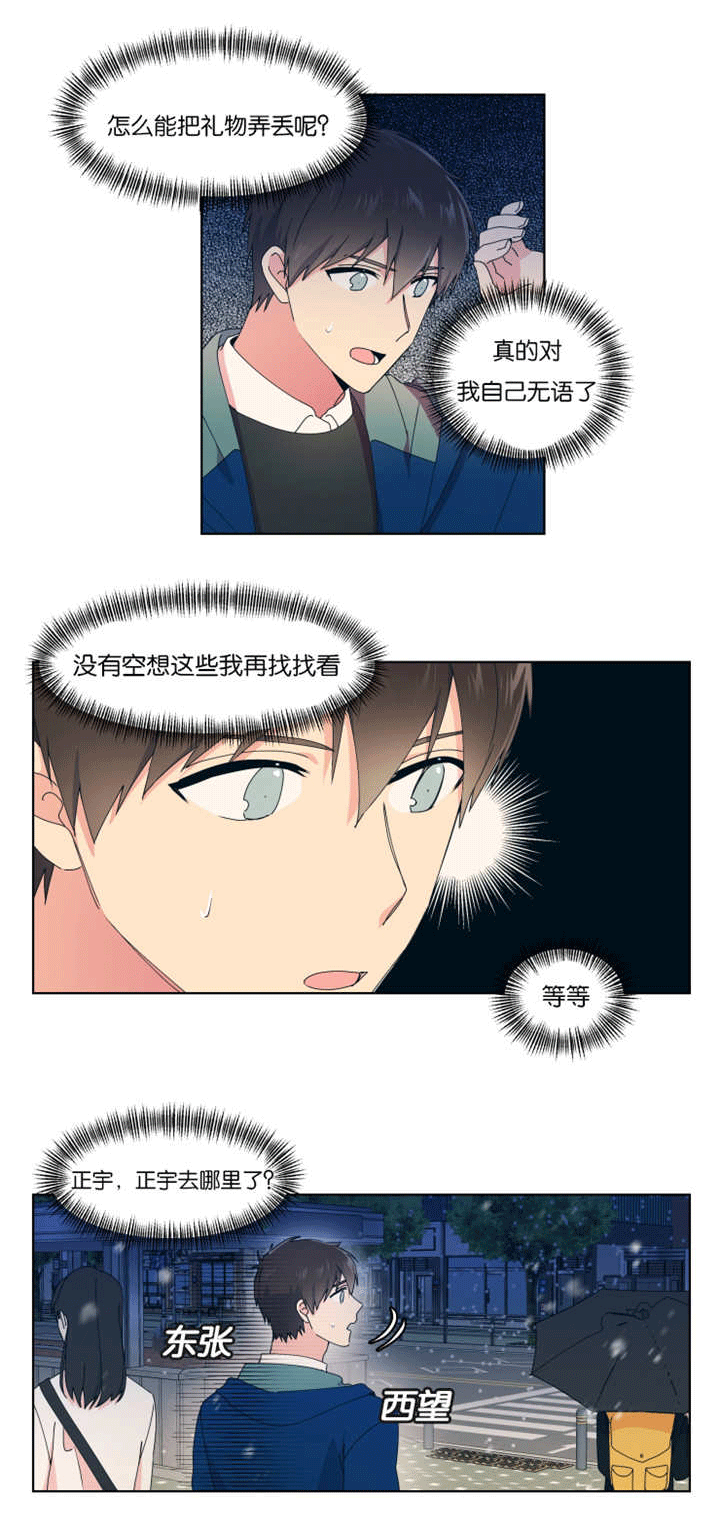 《消失的异能》漫画最新章节第36话免费下拉式在线观看章节第【11】张图片