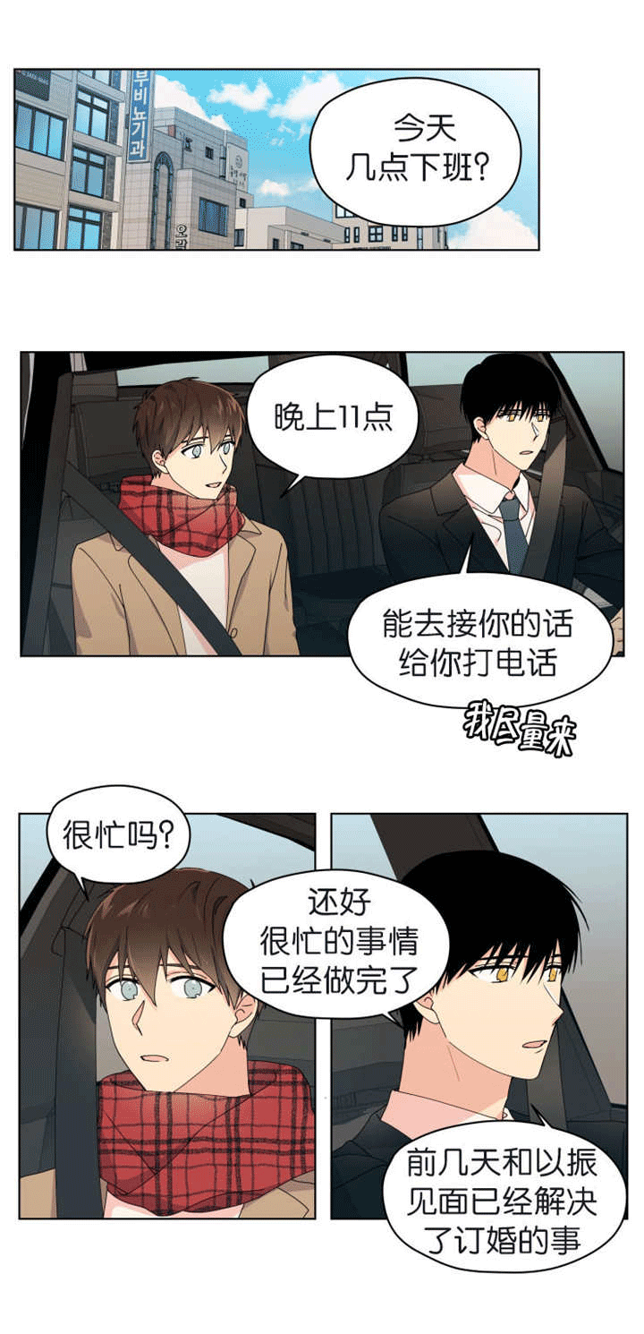 《消失的异能》漫画最新章节第39话免费下拉式在线观看章节第【17】张图片