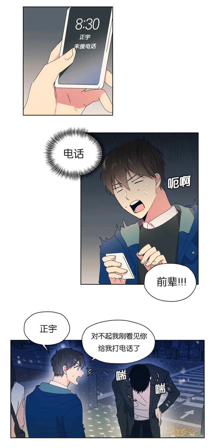 《消失的异能》漫画最新章节第36话免费下拉式在线观看章节第【13】张图片