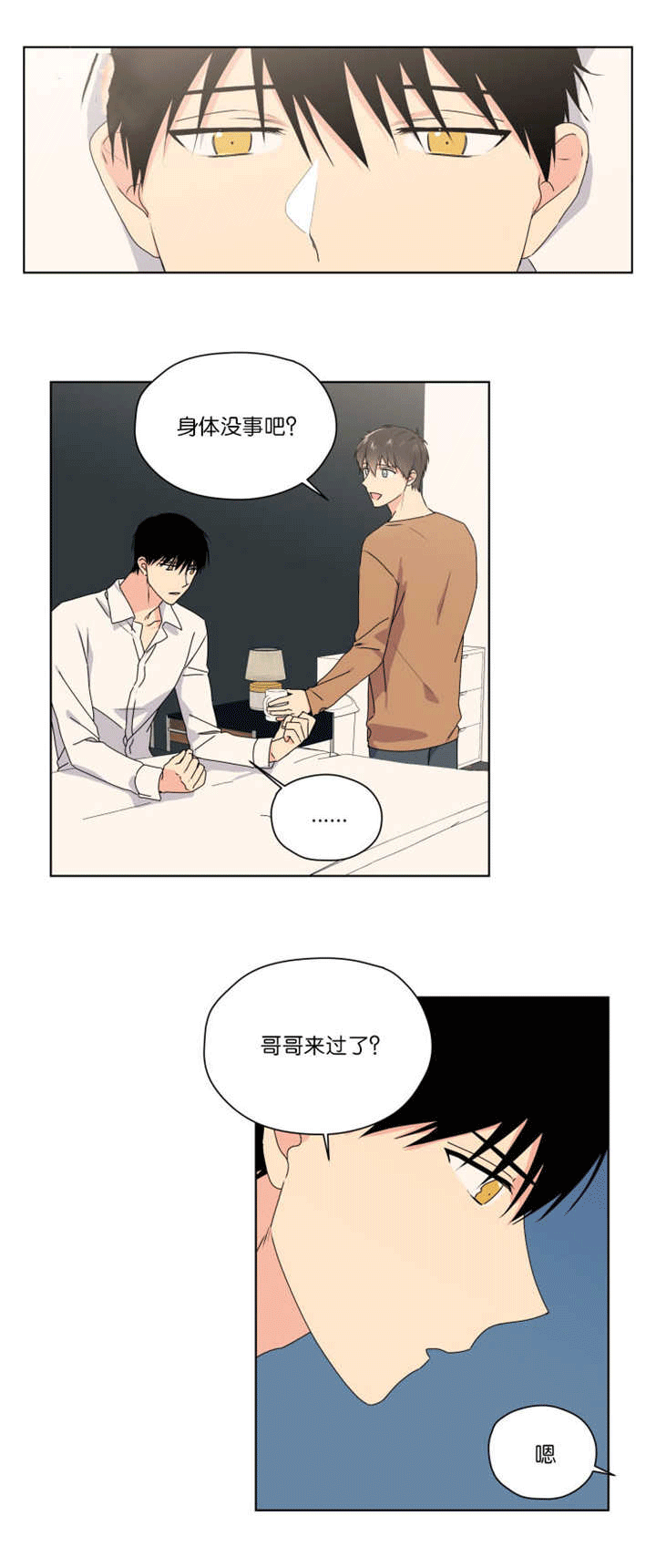 《消失的异能》漫画最新章节第47话免费下拉式在线观看章节第【9】张图片