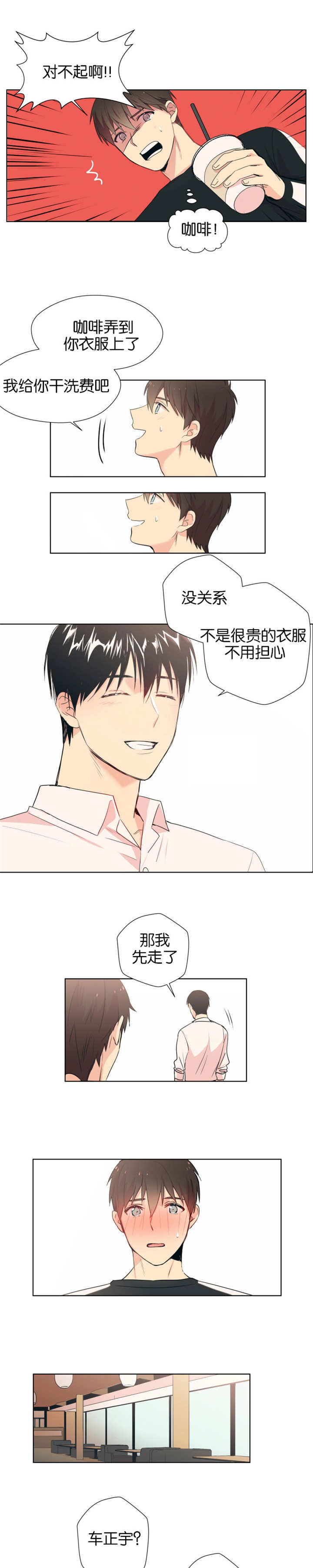 《消失的异能》漫画最新章节第5话免费下拉式在线观看章节第【1】张图片