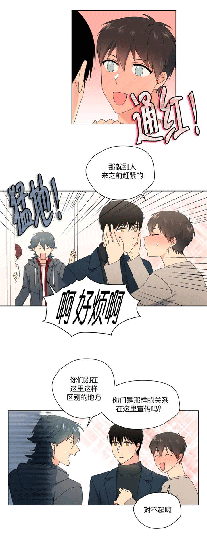 《消失的异能》漫画最新章节第30话免费下拉式在线观看章节第【25】张图片