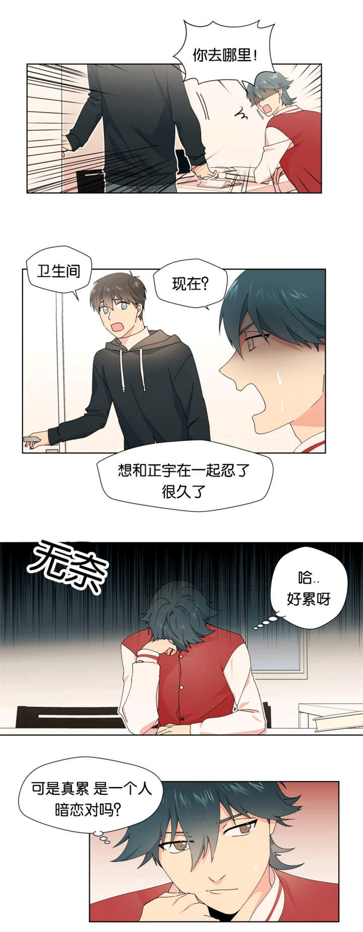 《消失的异能》漫画最新章节第18话免费下拉式在线观看章节第【5】张图片