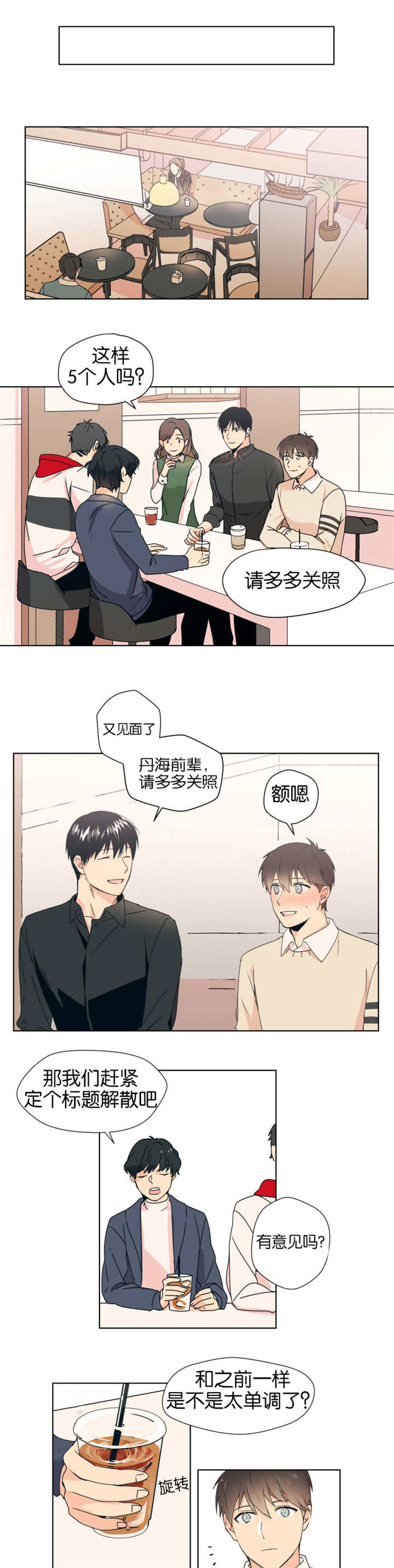 《消失的异能》漫画最新章节第2话免费下拉式在线观看章节第【7】张图片