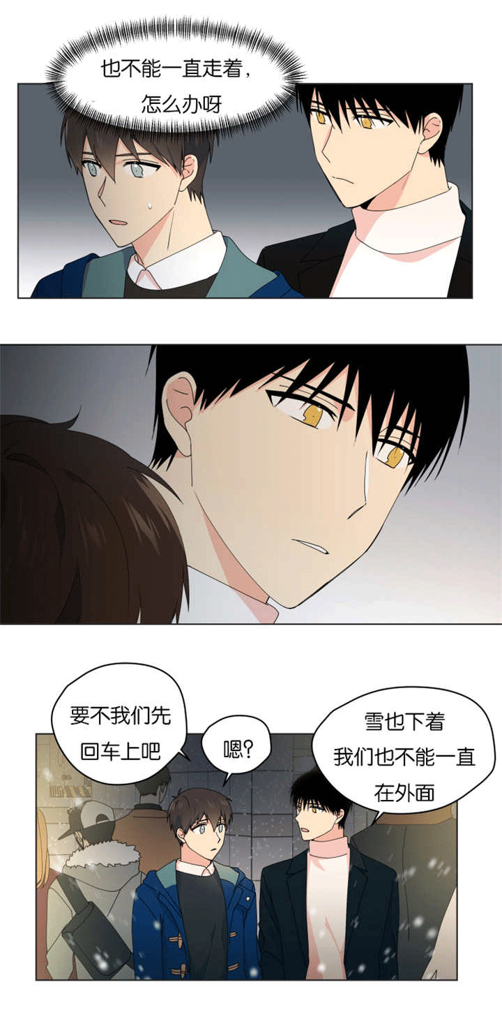 《消失的异能》漫画最新章节第35话免费下拉式在线观看章节第【17】张图片