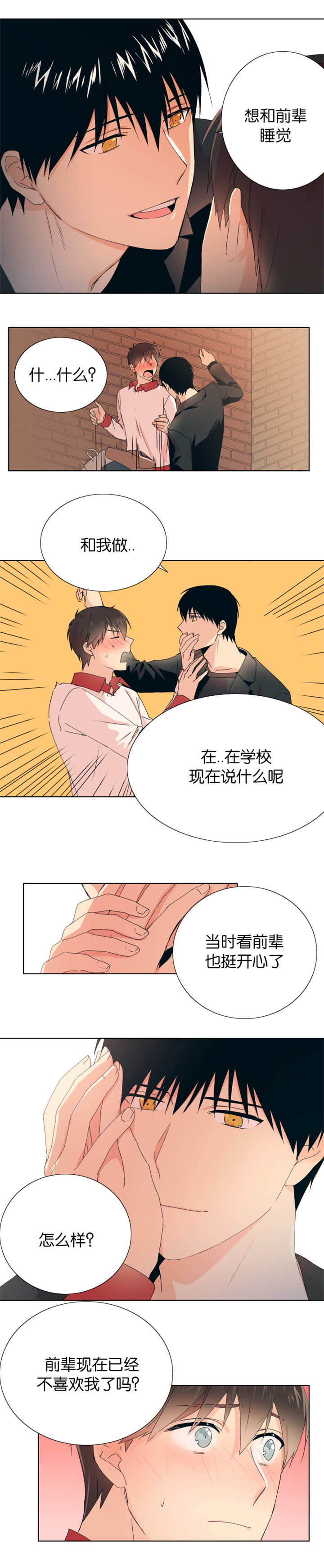 《消失的异能》漫画最新章节第10话免费下拉式在线观看章节第【11】张图片