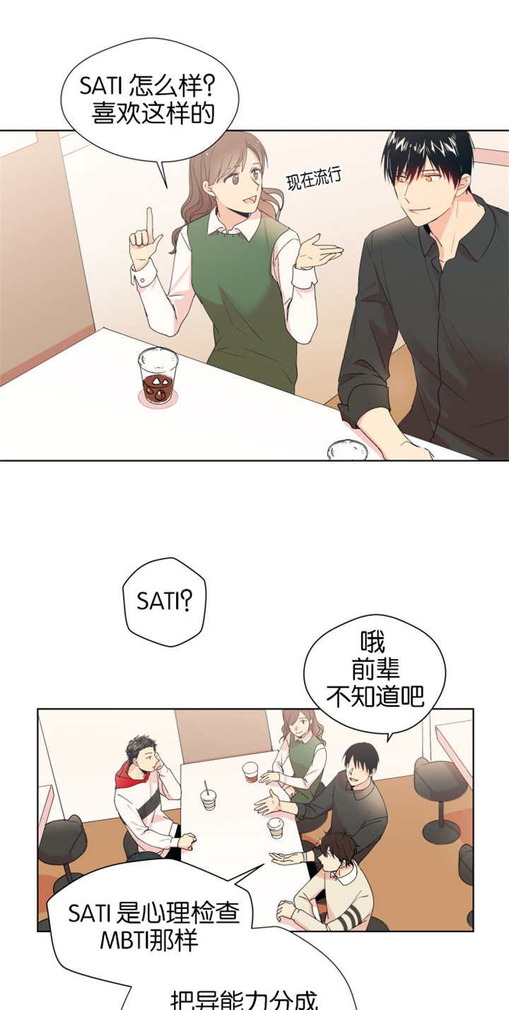 《消失的异能》漫画最新章节第3话免费下拉式在线观看章节第【1】张图片