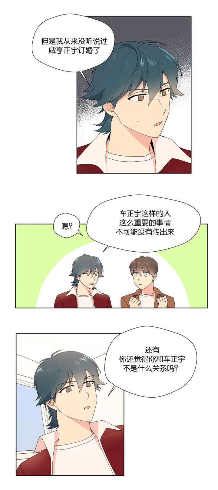 《消失的异能》漫画最新章节第27话免费下拉式在线观看章节第【1】张图片