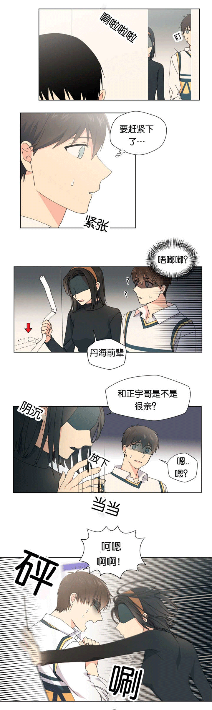 《消失的异能》漫画最新章节第19话免费下拉式在线观看章节第【9】张图片