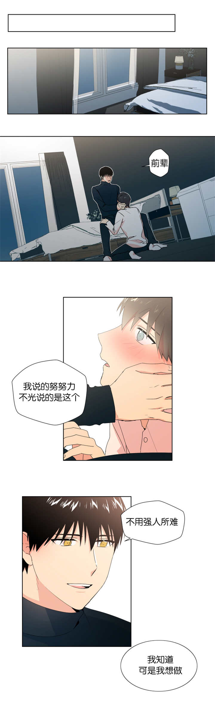 《消失的异能》漫画最新章节第14话免费下拉式在线观看章节第【3】张图片