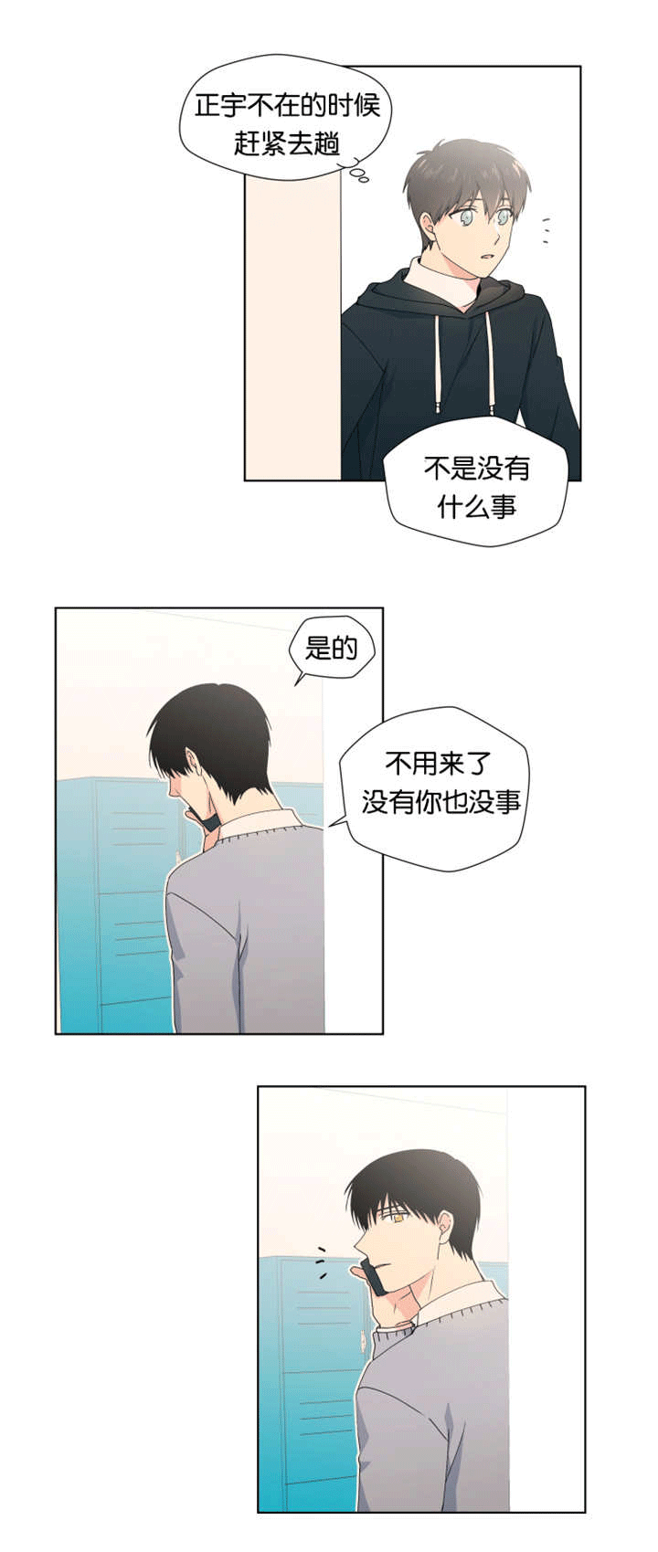 《消失的异能》漫画最新章节第18话免费下拉式在线观看章节第【9】张图片