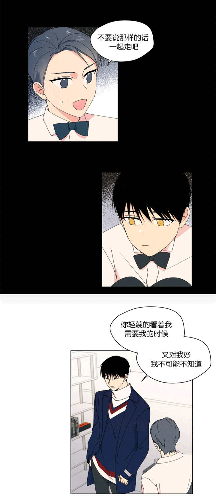 《消失的异能》漫画最新章节第30话免费下拉式在线观看章节第【5】张图片