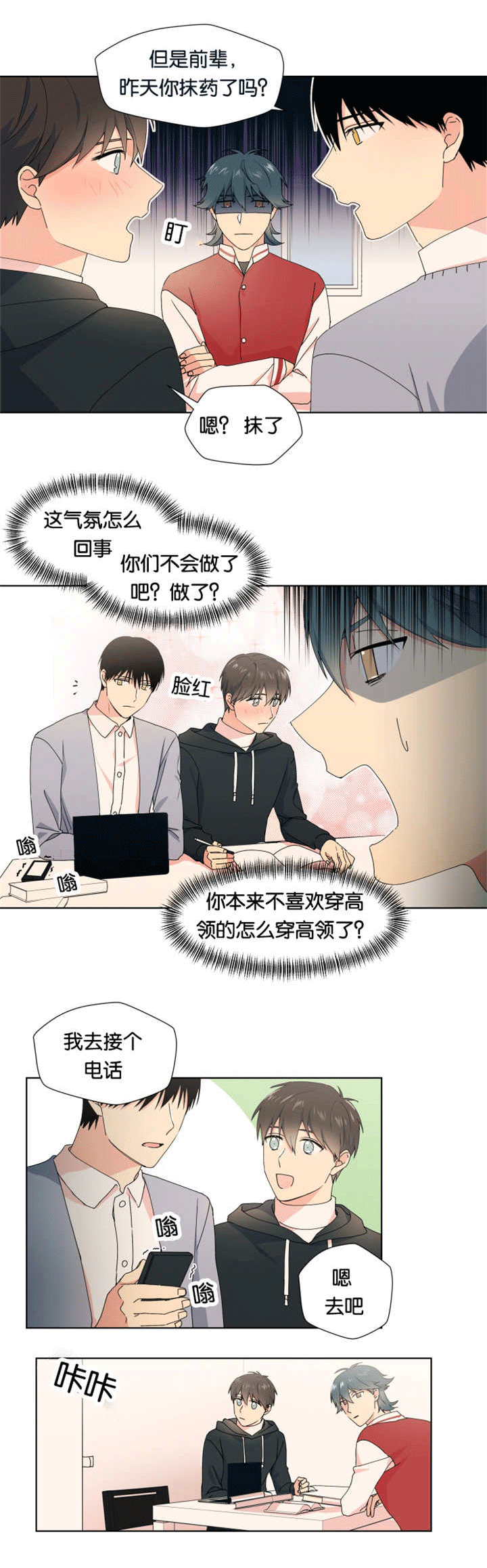 《消失的异能》漫画最新章节第18话免费下拉式在线观看章节第【3】张图片