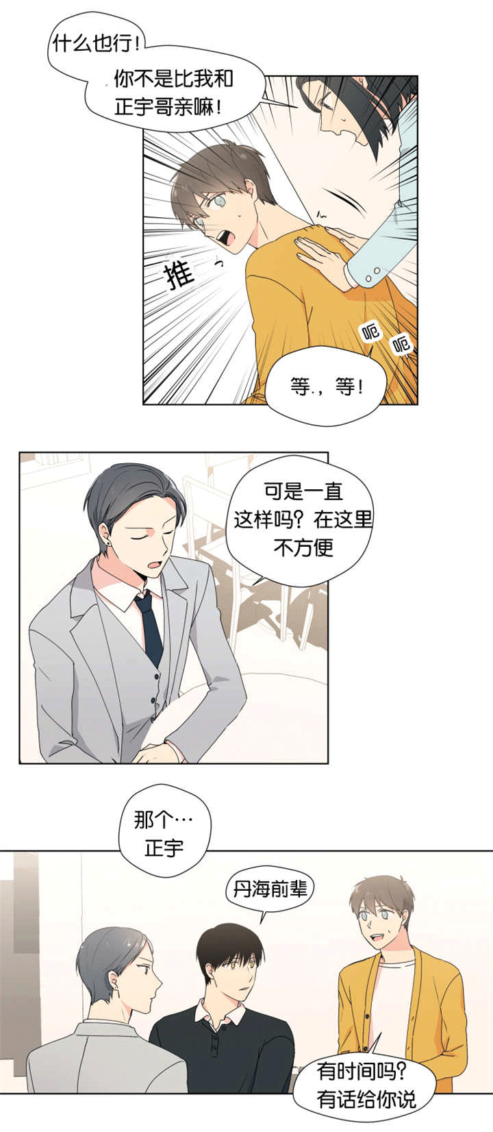 《消失的异能》漫画最新章节第21话免费下拉式在线观看章节第【15】张图片