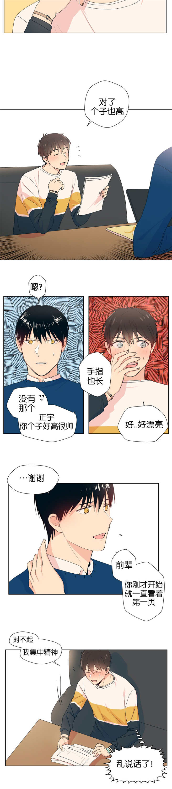 《消失的异能》漫画最新章节第7话免费下拉式在线观看章节第【3】张图片