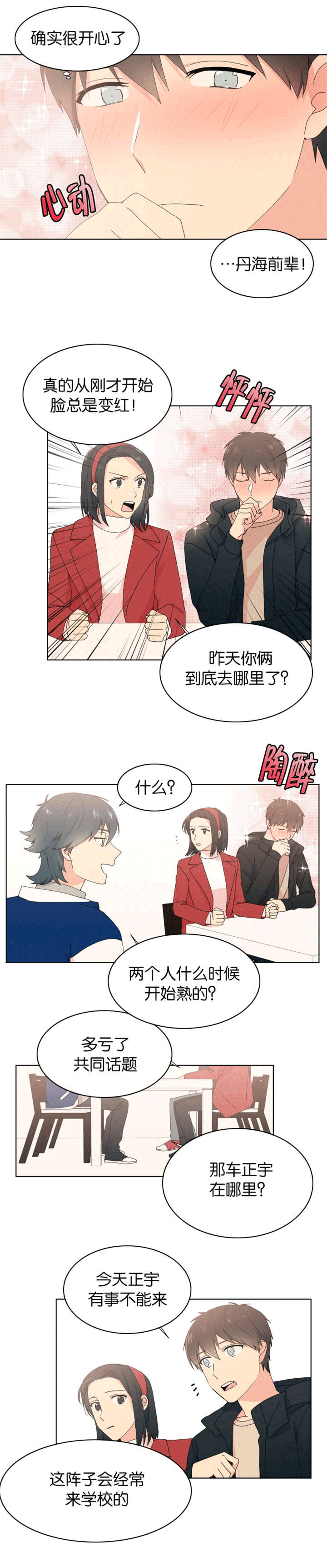 《消失的异能》漫画最新章节第23话免费下拉式在线观看章节第【5】张图片