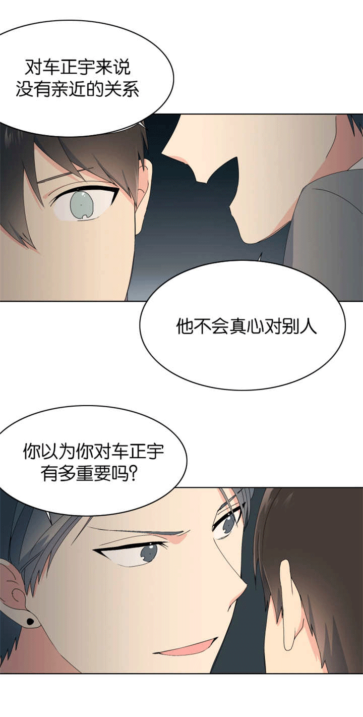 《消失的异能》漫画最新章节第25话免费下拉式在线观看章节第【15】张图片