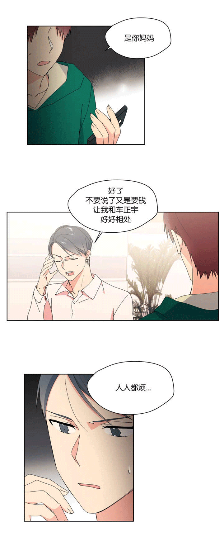 《消失的异能》漫画最新章节第30话免费下拉式在线观看章节第【15】张图片