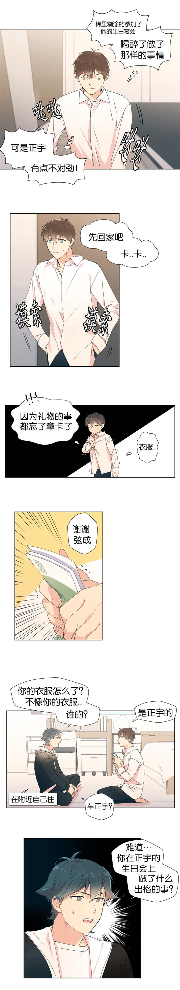 《消失的异能》漫画最新章节第10话免费下拉式在线观看章节第【1】张图片