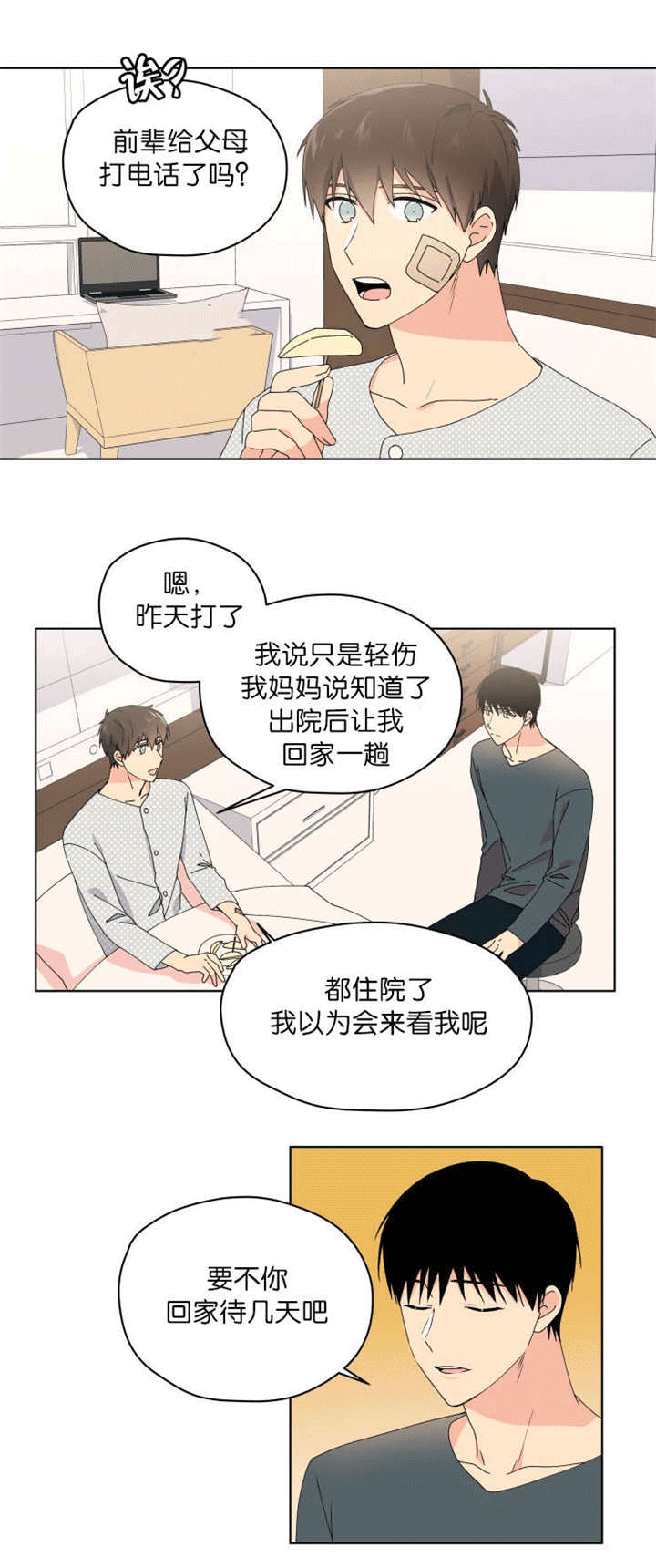 《消失的异能》漫画最新章节第41话免费下拉式在线观看章节第【9】张图片