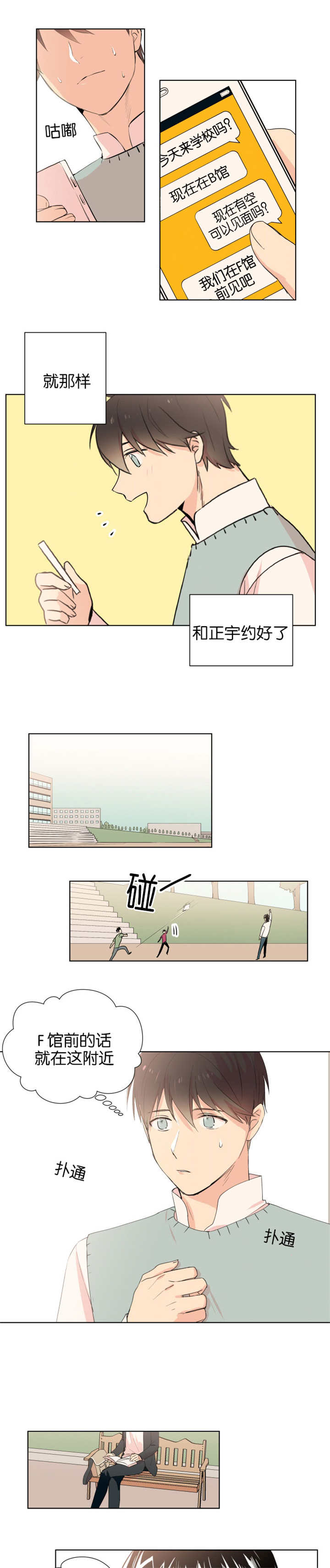 《消失的异能》漫画最新章节第4话免费下拉式在线观看章节第【11】张图片