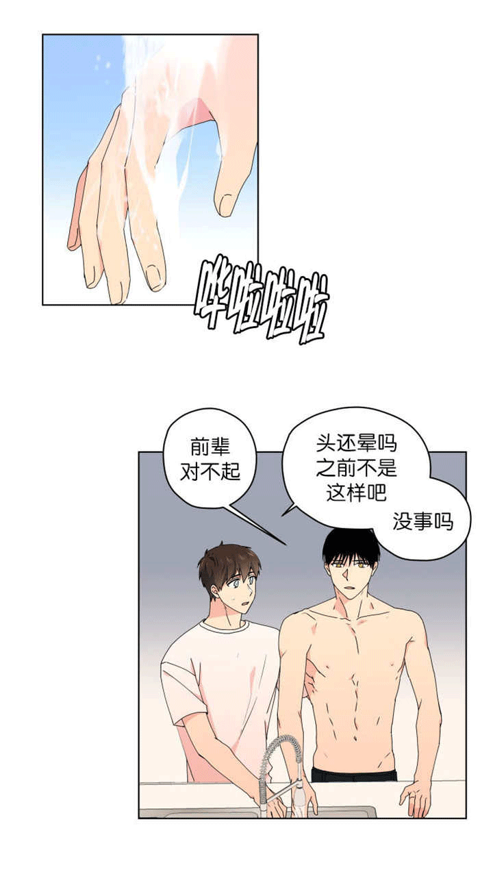 《消失的异能》漫画最新章节第43话免费下拉式在线观看章节第【17】张图片