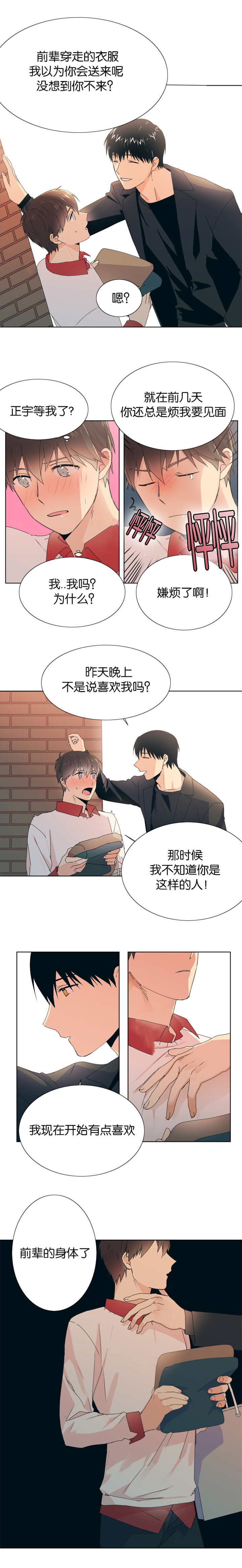 《消失的异能》漫画最新章节第10话免费下拉式在线观看章节第【9】张图片