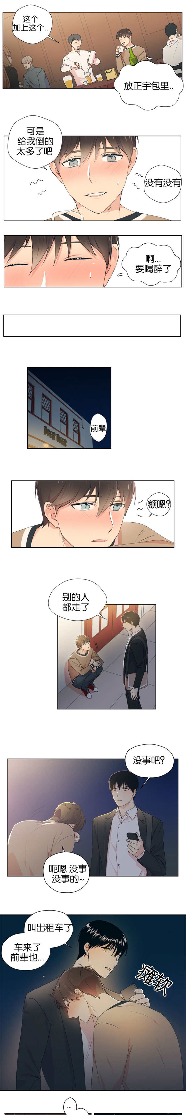 《消失的异能》漫画最新章节第8话免费下拉式在线观看章节第【7】张图片