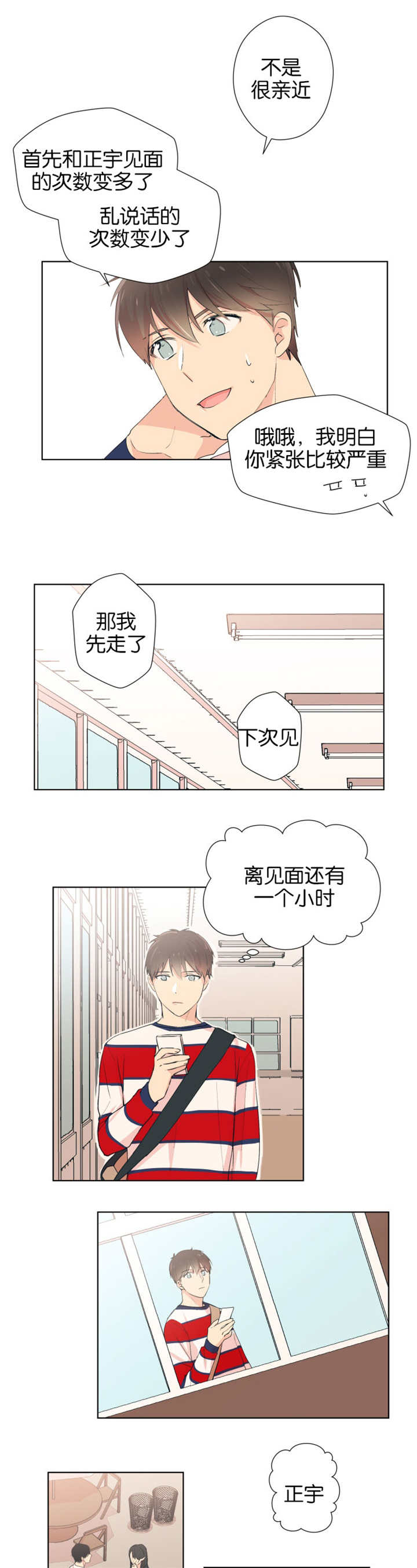 《消失的异能》漫画最新章节第7话免费下拉式在线观看章节第【11】张图片