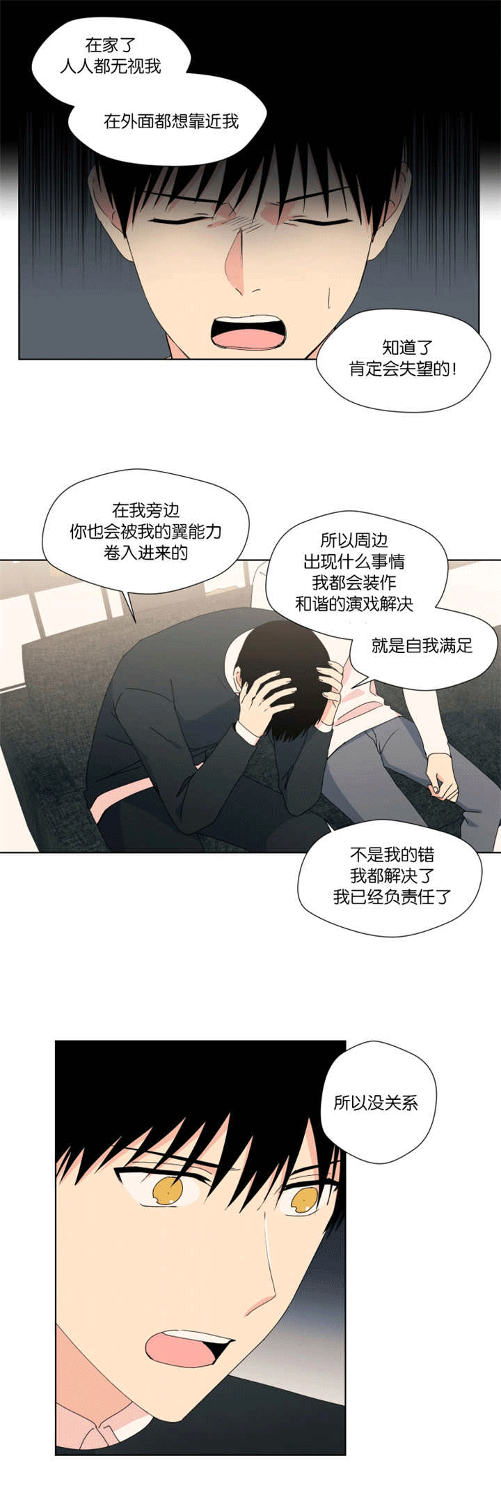 《消失的异能》漫画最新章节第28话免费下拉式在线观看章节第【1】张图片