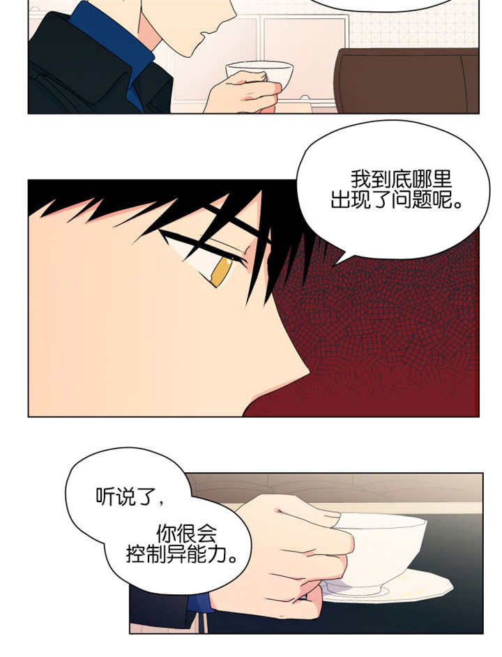 《消失的异能》漫画最新章节第49话免费下拉式在线观看章节第【23】张图片