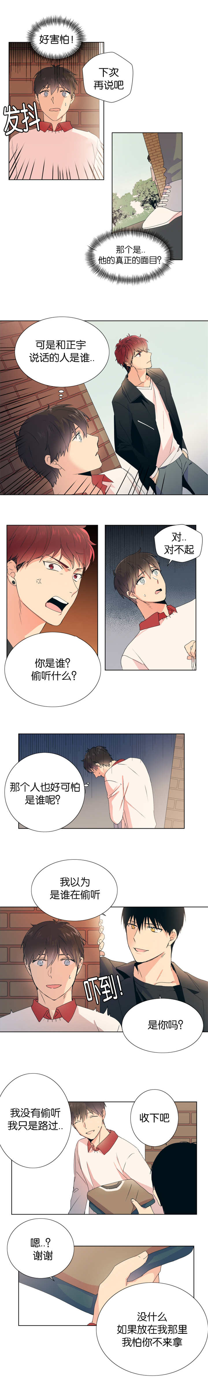 《消失的异能》漫画最新章节第10话免费下拉式在线观看章节第【7】张图片