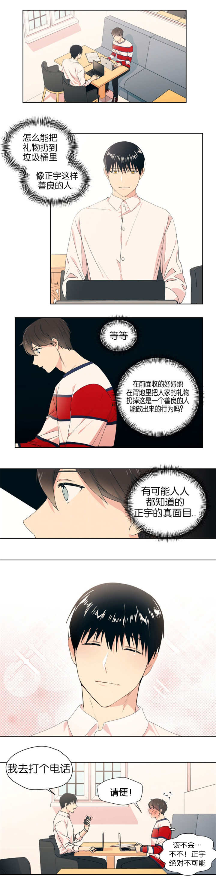 《消失的异能》漫画最新章节第8话免费下拉式在线观看章节第【1】张图片