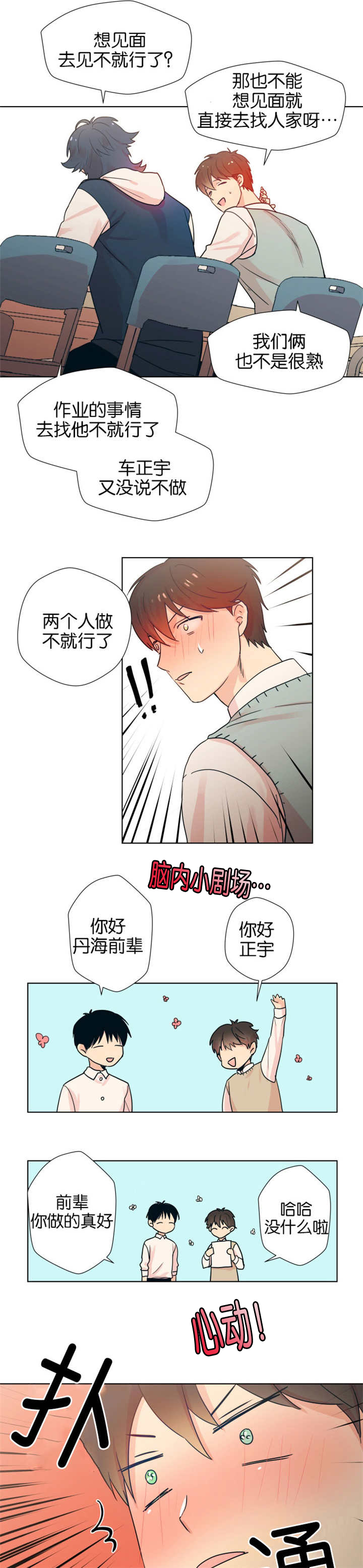 《消失的异能》漫画最新章节第4话免费下拉式在线观看章节第【7】张图片