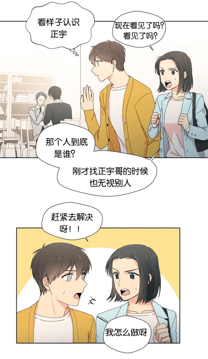 《消失的异能》漫画最新章节第21话免费下拉式在线观看章节第【13】张图片