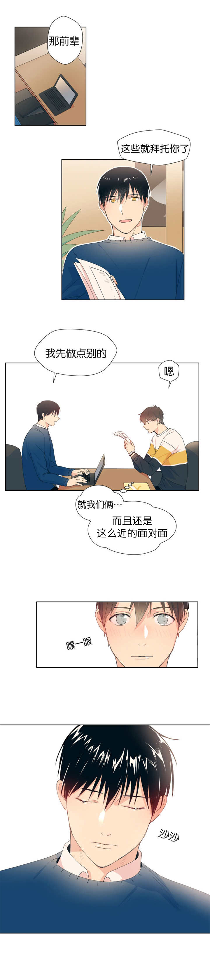 《消失的异能》漫画最新章节第6话免费下拉式在线观看章节第【13】张图片