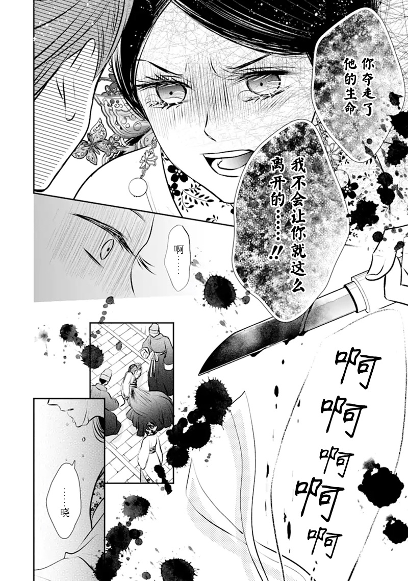 《谰言狐之巫女在后宫占卜解谜》漫画最新章节第5话免费下拉式在线观看章节第【10】张图片