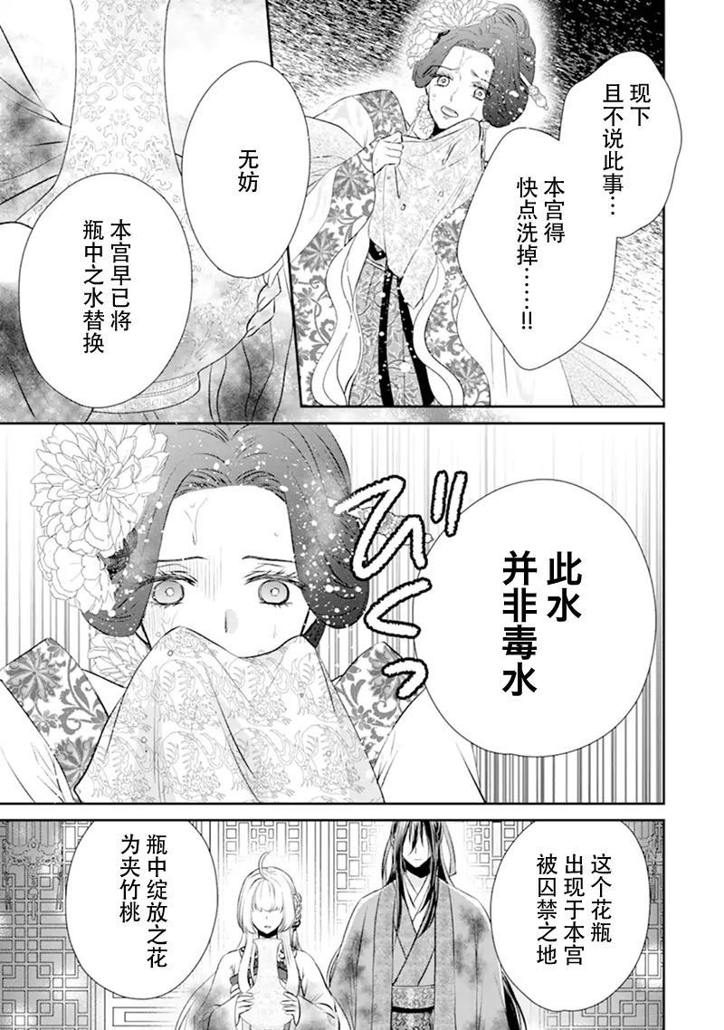 《谰言狐之巫女在后宫占卜解谜》漫画最新章节第1话免费下拉式在线观看章节第【45】张图片