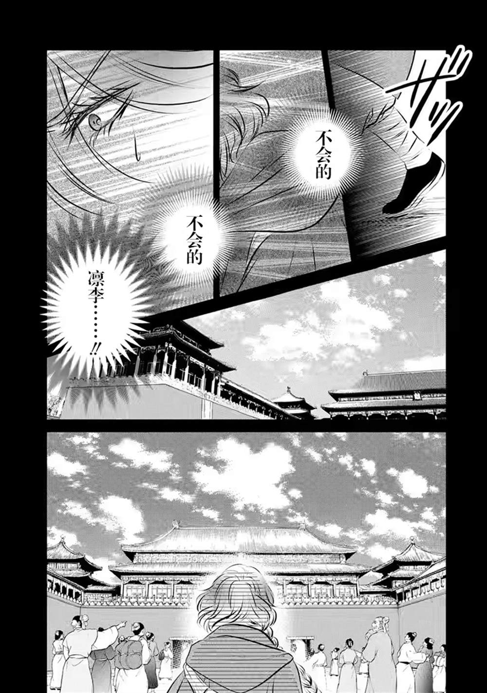 《谰言狐之巫女在后宫占卜解谜》漫画最新章节第17话免费下拉式在线观看章节第【14】张图片