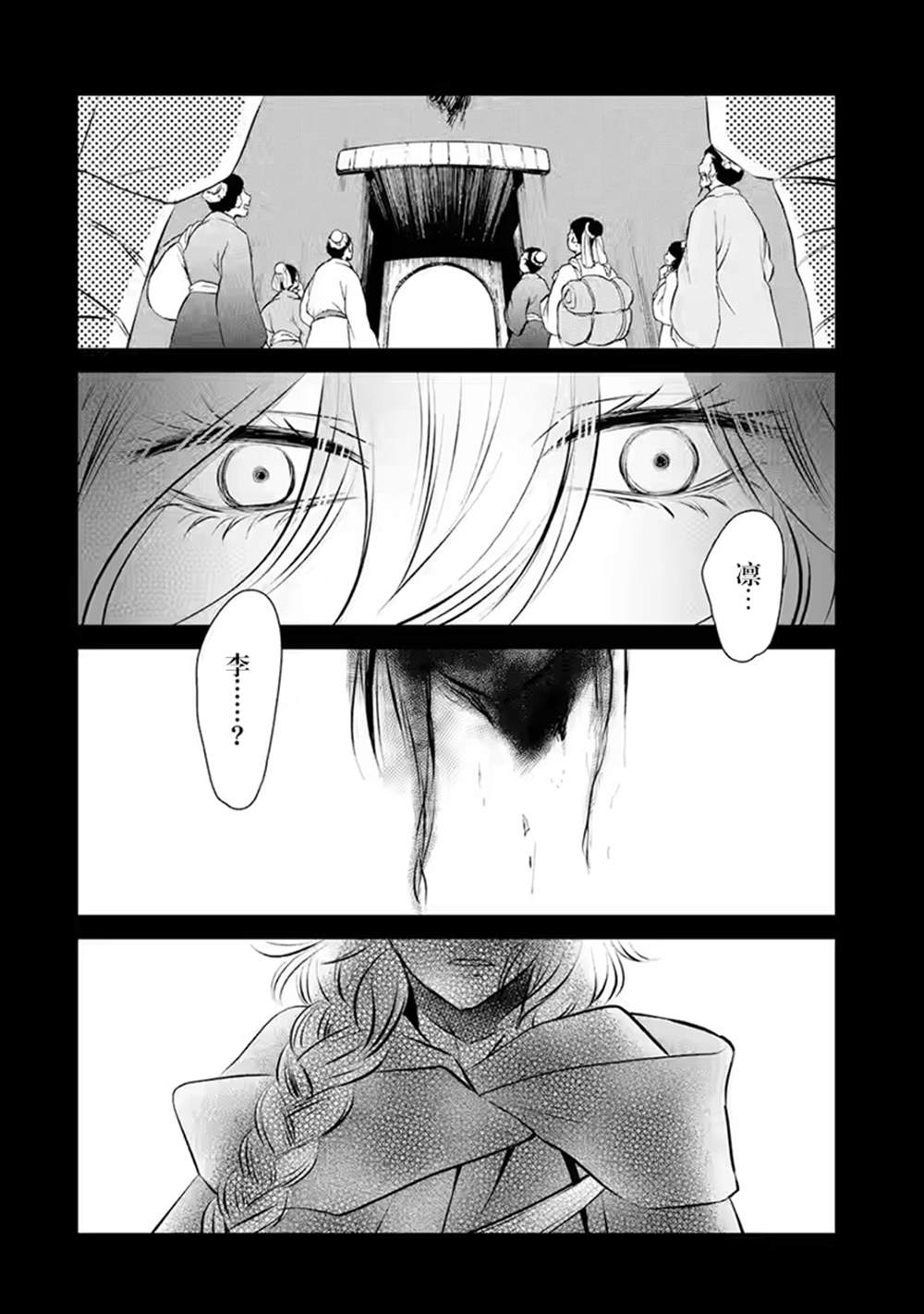 《谰言狐之巫女在后宫占卜解谜》漫画最新章节第17话免费下拉式在线观看章节第【15】张图片