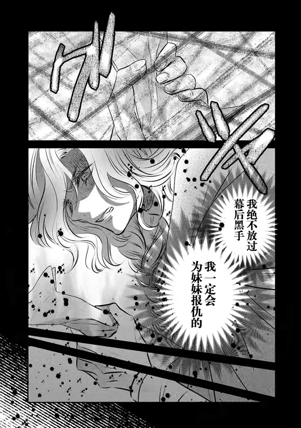 《谰言狐之巫女在后宫占卜解谜》漫画最新章节第17话免费下拉式在线观看章节第【18】张图片